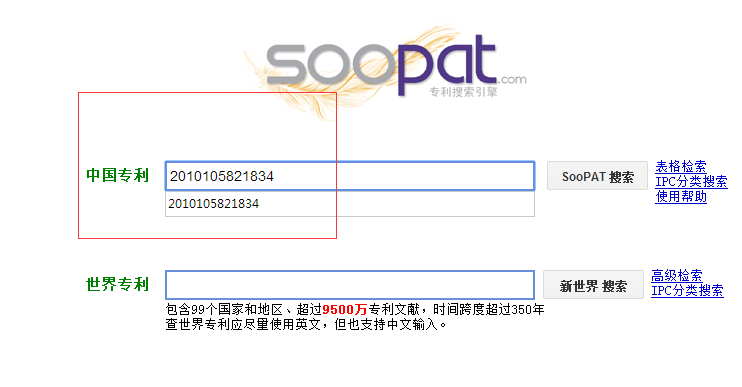 輸入專利號(hào)